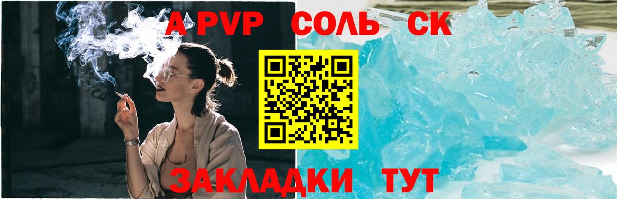 A-PVP Crystall  А ПВП крисы CK  А ПВП Crystall  Alpha PVP  Мирный  Вход с VPN 