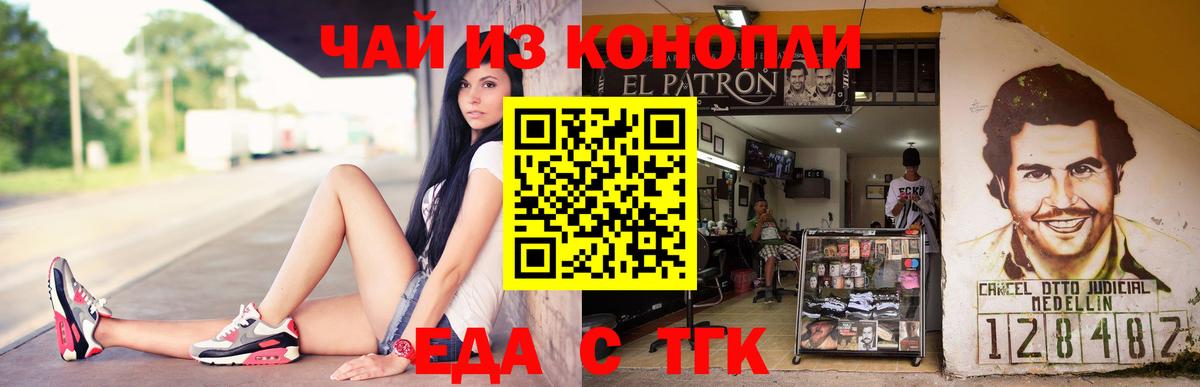 Мирный  Cannafood конопля  Вход с VPN 