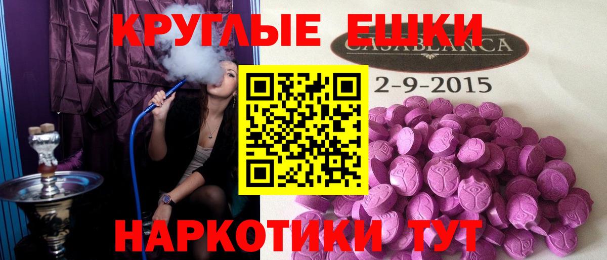 Мирный  Ecstasy таблы  ссылка на мегу онион  Вход с VPN 