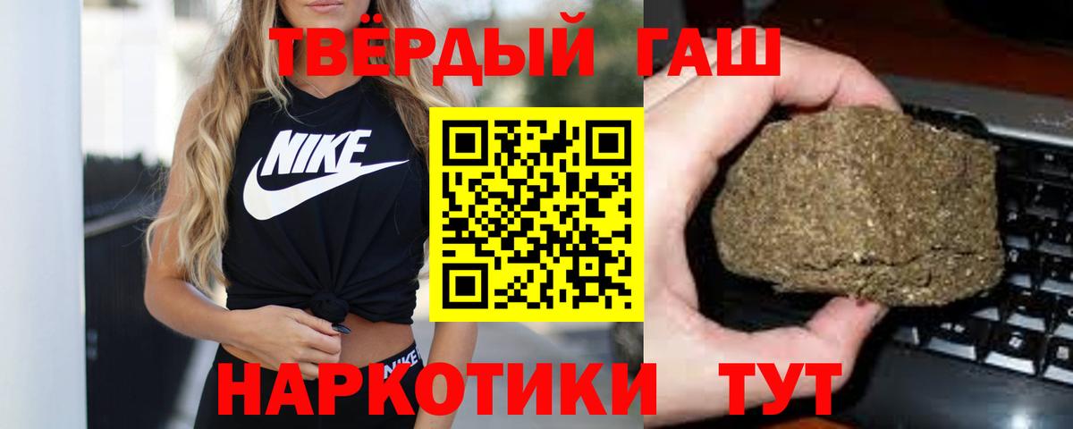 ГАШ хэш Мирный