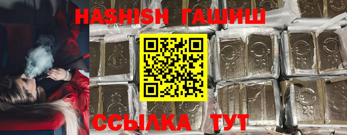 Гашиш Cannabis  ГАШИШ убойный  Мирный  Гашиш  Вход с VPN 