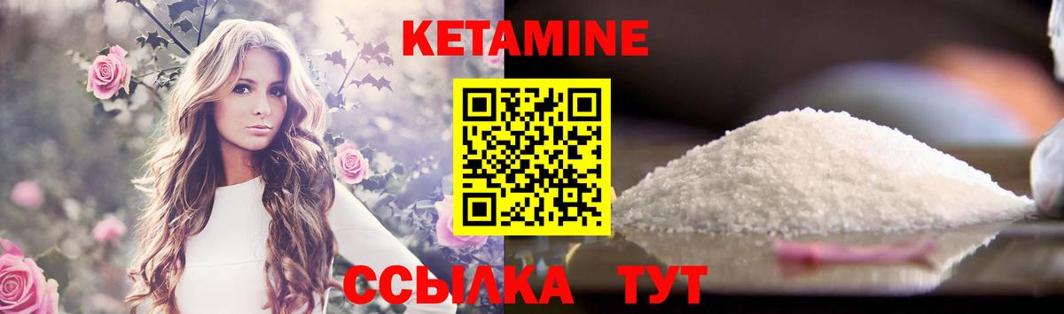 КЕТАМИН ketamine Мирный