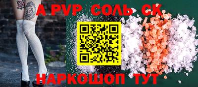 ALPHA PVP Гусь-Хрустальный