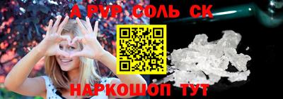 ALPHA PVP Гусь-Хрустальный
