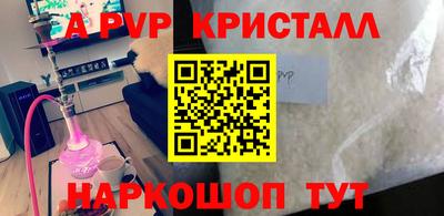 ALPHA PVP Гусь-Хрустальный