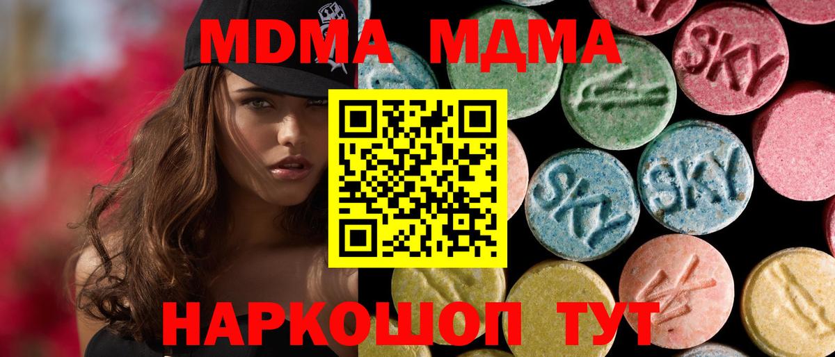 Мирный  МДМА кристаллы  МДМА  MDMA кристаллы  Вход с VPN 