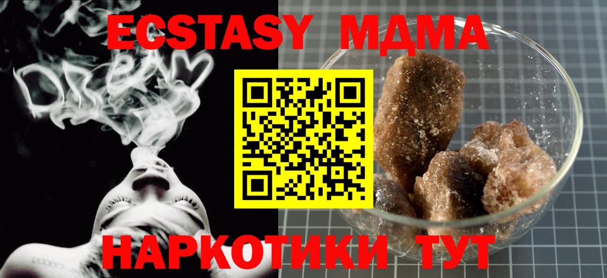 MDMA молли Мирный