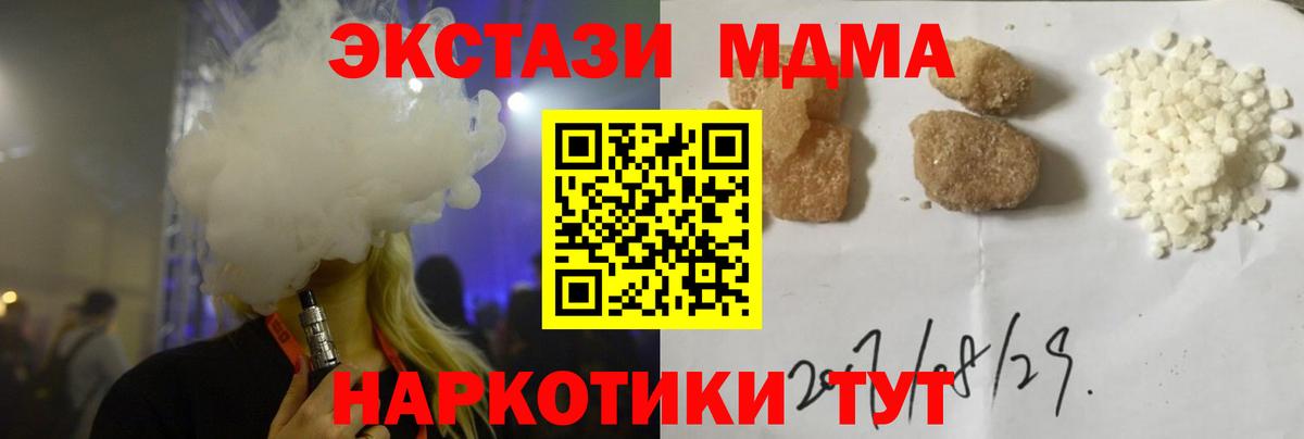 Конопля  Вход с VPN  МЕФ кристаллы  Мирный  МАРИХУАНА  ГАШИШ 