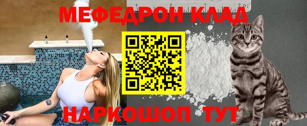 Мирный  Мефедрон мука  Вход с VPN  Мефедрон мяу мяу 
