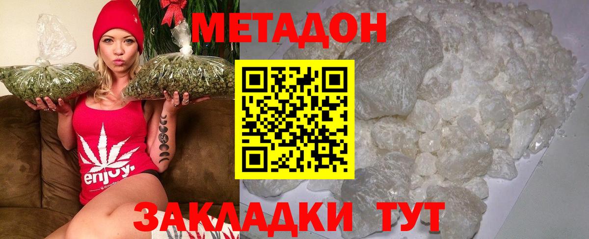 МЕТАДОН VHQ  Метадон белоснежный  Мирный  Вход с VPN 